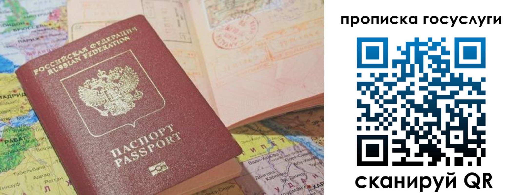прописка паспорт в Махачкале