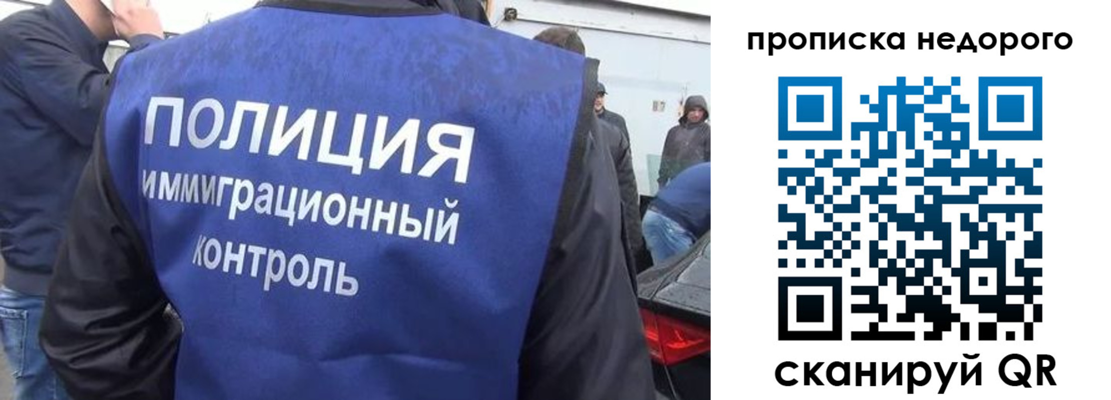 прописка для работы в Махачкале