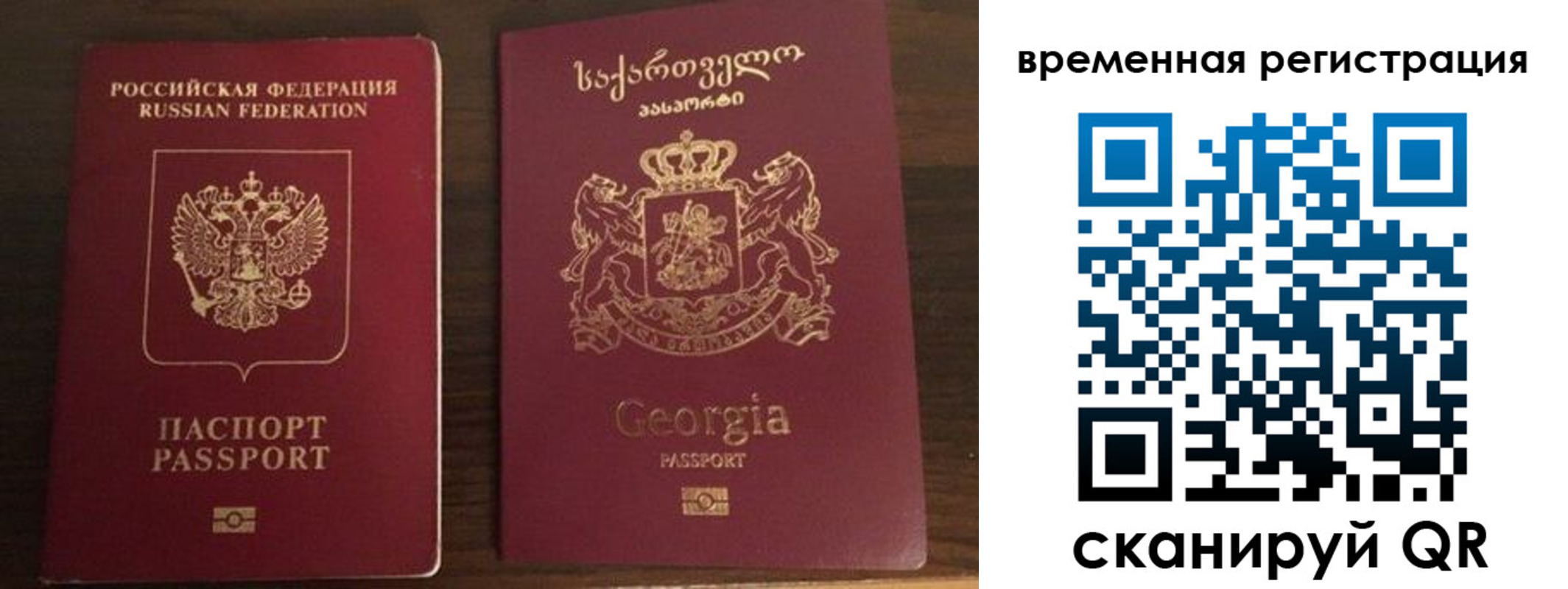 прописка регистрация в Махачкале