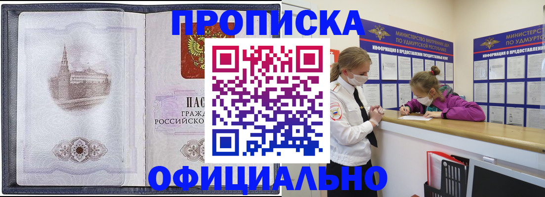 миграционный учет в Махачкале