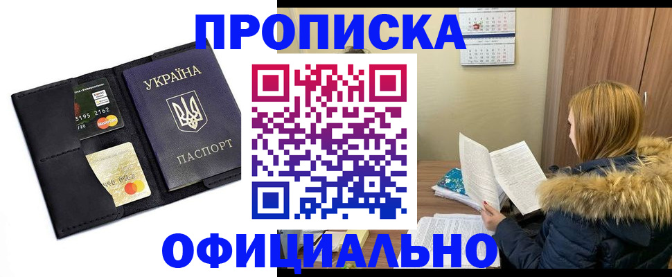 временная регистрация для школы в Махачкале