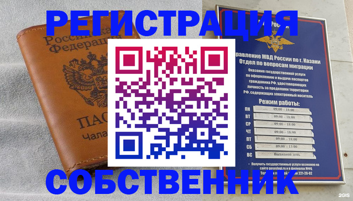 прописка 2025 в Махачкале