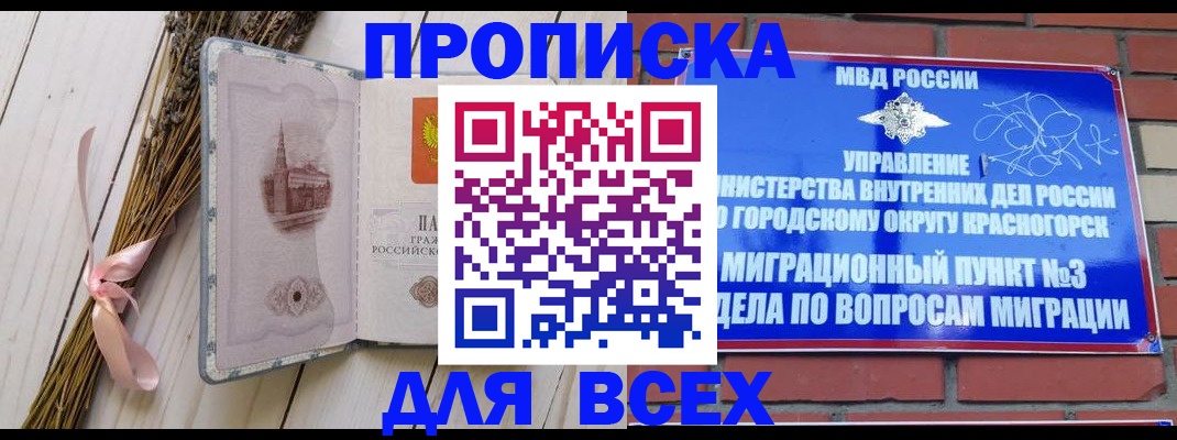 временная регистрация адрес в Махачкале