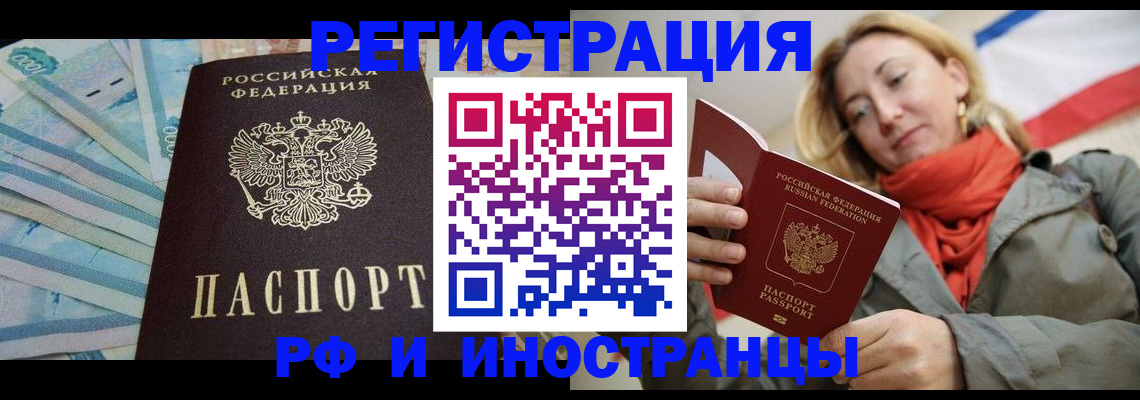 прописка для кредита в Махачкале